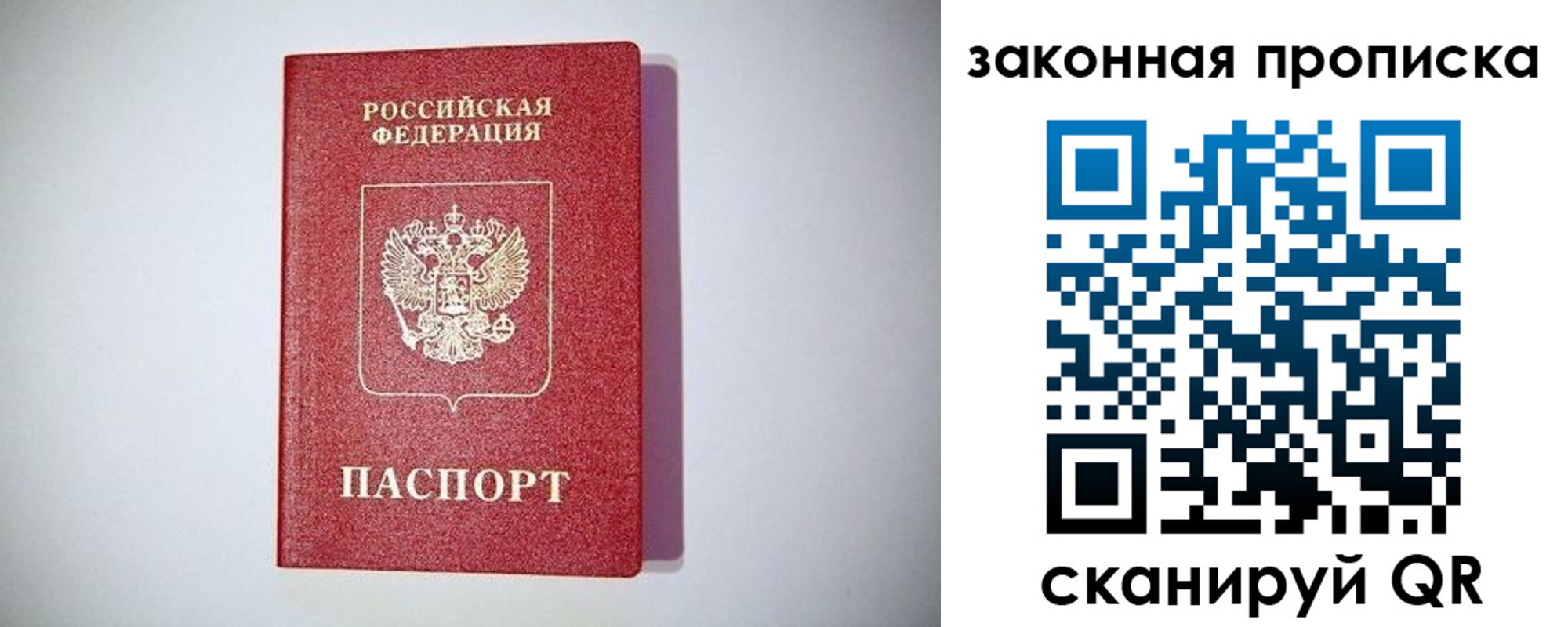 временная регистрация 2025 в Лисках