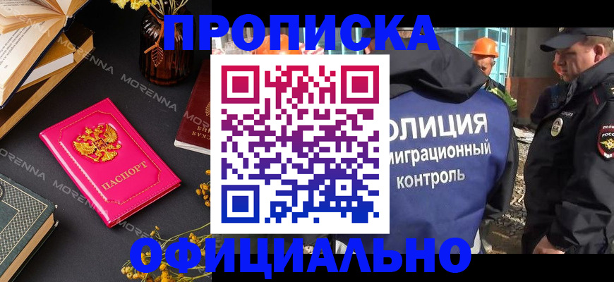 временная регистрация недорого в Лисках